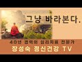 성현聖賢과 일반인의 차이