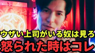 ふぉいが教えるウザい上司に怒られた時の神対処【レペゼン ジョリー 清水 BreakingDown 不憫ボーイズ DJ社長 Repezen Foxx 切り抜き】