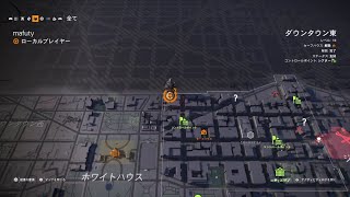 【DIVISION2】鍵の場所＃３　ダウンタウン東-北西(１ヶ所)