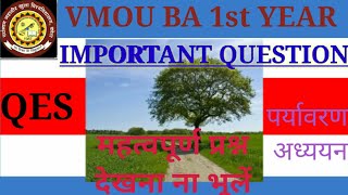 VMOU IMPORTANT QUESTIONS| QES|पर्यावरण अध्ययन | MR