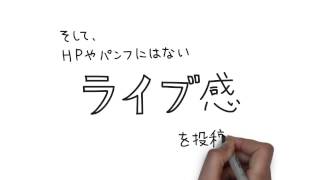 作品事例　あなたの商品やサービスの宣伝にどうぞ！ グレック株式会社　様