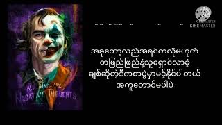 အသဲကွဲဒဏ်ရာ  / Thura