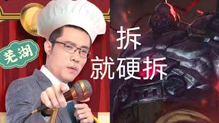 【大司马】塞恩：中单送死流害虫，大司马打出逆天战绩0/15/0，成功以一人之力折磨全场九人，看得观众直呼：今天的饭菜真可口！