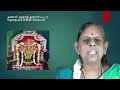 83. அருளும் அபிராமி அந்தாதி viravum abhiramianthathi