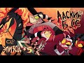 АДСКИЙ БОСС - 1 Сезон 5 Серия - НА РУССКОМ | HELLUVA BOSS - The Harvest Moon Festival Episode 5