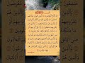 قد أفلح المؤمنون الذين هم في صلاتهم خاشعون.تلاوة روحانية للشيخ ماهر المعيقلي quran viralvideo