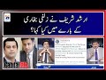 What did Arshad Sharif say about Zulfi Bukhari? - Faisal Vawda revelations - Capital Talk