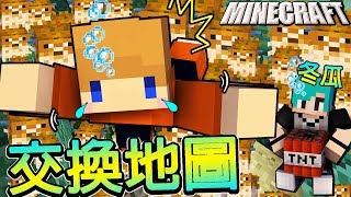 Minecraft＿冠冠交換地圖EP#2:搶救老祖宗的