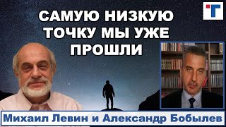 Записки Астролога Михаил Левин