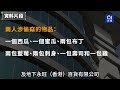 醫管局女高層與男醫生被控超市偷竊　包括刺身等逾1600元食物︳01新聞