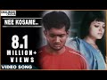 Nuvvu Nenu Movie || Nee Kosame Video Song || Uday Kiran, Anitha
