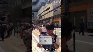 【あなたの夢はなんですか？in大阪】社会人ともやさんに聞いてみた＾＾