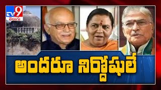 Lawyers on Babri Masjid demolition case judgement - TV9