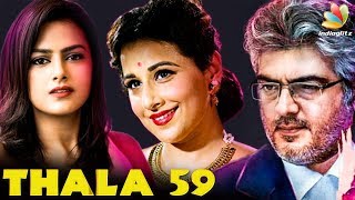 OFFICIAL : THALA 59 Begins in Full-Swing | Ajith's Next Movie | Boney Kapoor