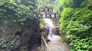 四川彭州银厂沟卧龙谷，九大瀑布合集，还有多少人记得这绝世秘境