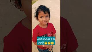 କେଉଁ ଦେଶ ରେ ସାପ ନାହାନ୍ତି 🤔🤔🤔 #babyvoice #babyshorts #shorts #trending @pupu-princy-annie