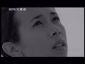 莫文蔚 karen mok【北極光】official music video