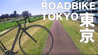 ロードバイクで多摩川サイクリングロードを走る