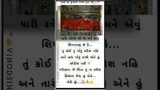 🚩🙏 ગરુમાતા 🙏🚩🙏 રવેચી રવરાય માં 🙏🚩🙏 2022 new status ##