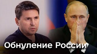 ⚡️ Подоляк высказался о переговорах с Россией