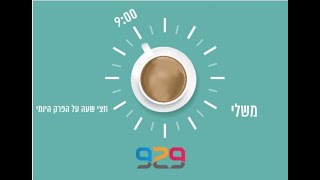 משלי ג   חצי שעה על הפרק היומי עם הרב בני לאו