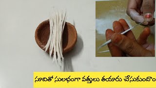 strong cotton wicks at home//strong cotton wicks at 0 cost // deepam vattulu