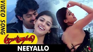 Murattu Thambi Full Video Songs - Neeyallo Video Song - Prabhas, Nayanthara