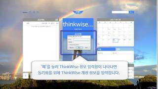 ThinkWise PQ 기존 정보 가져오기