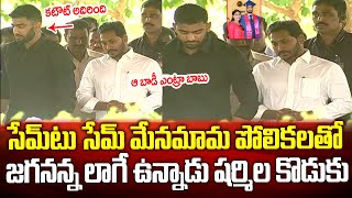 షర్మిల కొడుకు మామ పోలికలతో సేమ్ జగనన్నలా ఉన్నాడు👌👌 | YS Sharmila Son YS Raja Reddy | #cmjagan | TPA