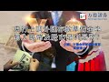 20211210 央行上調外匯存款準備金率對人民幣及股市是利是弊？【港美股5分鐘】