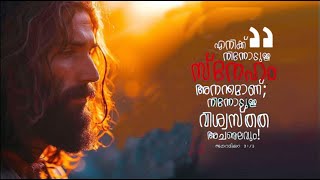 പ്രഭാത പ്രാർത്ഥന - അധ്വാനിക്കുന്നവരും ഭാരം വഹിക്കുന്നവരുമായ നിങ്ങളെല്ലാവരും എൻ്റെ അടുക്കല്‍ വരുവിന്‍