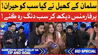 Tip And Goal | Eid Special Day 1 | Game Show Aisay Chalay Ga | Danish Taimoor Show