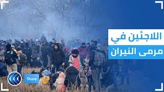 أردوغان يضع اللاجئين في مرمى النيران لخدمة مصالحه | شير