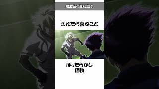 【ブルーロック】颯波留の意外と知らない豆知識③面白い雑学やトリビアを解説 #ブルーロック#bluelock#颯波留