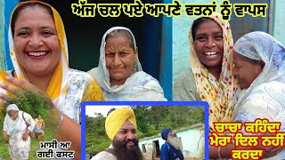 ਕੁਦਰਤੀ ਨਜ਼ਾਰੇ ਛੱਡਣ ਨੂੰ ਚਿੱਤ ਨਹੀਂ ਕਰਦਾ ਪਰ @Sukho_bhanji