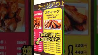 宮崎市出来島【ヨシキチのからあげ】揚げたてが食べられる！老舗から揚げテイクアウト専門店