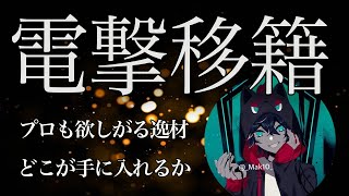 【荒野キル集】衝撃のQuash脱退！プロ選手を超える才能！【Quashマキバ王】