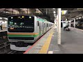 e231系1000番台ヤマu514編成大宮発車