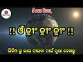 ଜିଭରେ ତୁଳସୀ ରଖ ଝିଅ ପଟିବ odia tips odia upachar odia vastu shastra odia rashifala