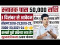 kanya utthan yojana bihar online apply 2024: 50,000 प्रोत्साहन राशि के लिए 3 दिसंबर से खुलेगा Portal