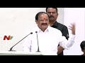 venkaiah naidu full speech in aathmeeya abhinandana sabha ntv