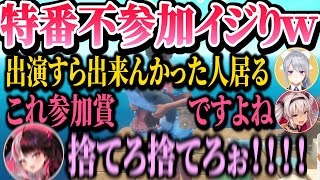 ▽娘二人からもにじヌーン5周年感謝祭不参加をイジられる夜見ママｗ【切り抜き】【樋口楓/夜見れな/魔使マオ/ちゅりゅーん/にじさんじ】