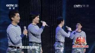 20150304 综艺盛典 歌曲我爱这蓝色的海洋 演唱：梁辰等