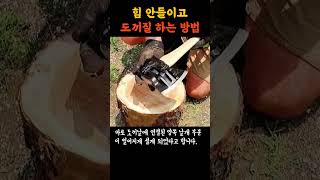 쉽게 장작패기 달인되기 (구매정보는 고정 댓글 확인👉)