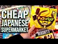 Cheap Japanese Supermarket Tour at Gyomu Supa 業務スーパー | JAPANESE STORE TOURS