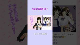 にゃお10月号2023【サクラスクールシミュレーター】#sakuraschoolsimulator #shorts