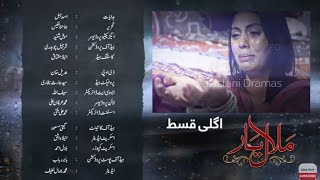 Malaal E Yaar Episode 47 Teaser || Episode 48 || HUM TV DRAMAS || Pakistani Dramas