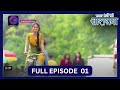 Safal Hogi Teri Aradhana | New Show | Full Episode 01 | 14th Oct 2024 | Dangal TV