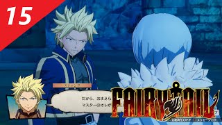 【初見実況！！】PS4版FAIRY TAIL(フェアリーテイル) 実況プレイ！！#15 スティングのキャラクエ