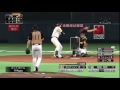 プロスピ2015 ダルビッシュ有物語 13 vs4番 今宮健太